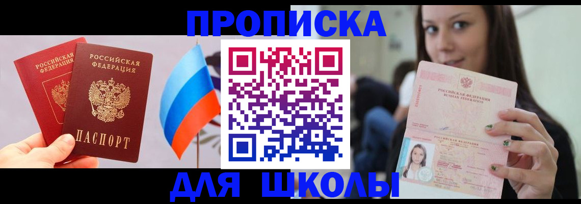 прописка гарантия в Вельске